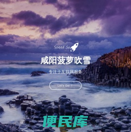 咸阳菠萝吹雪