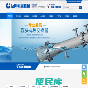 岳阳恒忠机械工程技术有限公司