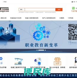 工控速通知识技能共享平台