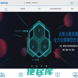云奥网络
