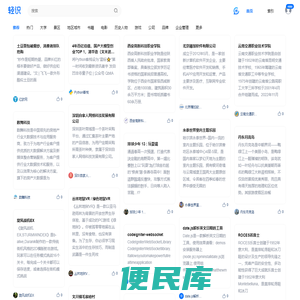 轻识