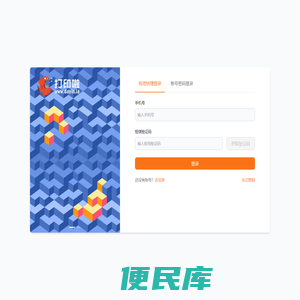用户登录