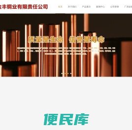 黄铜管