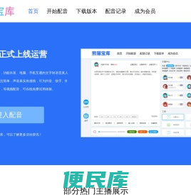 熊猫宝库