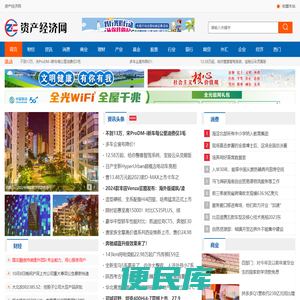 资产经济网