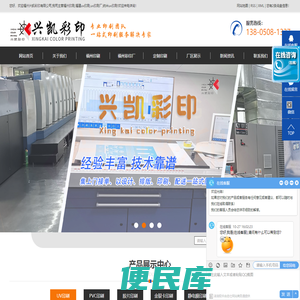福州兴凯彩印有限公司