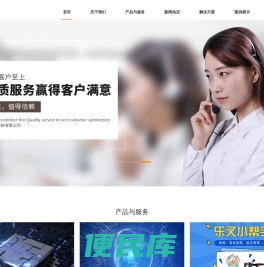 金钥匙物联网科技有限公司