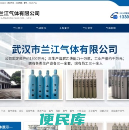 武汉工业丙烷