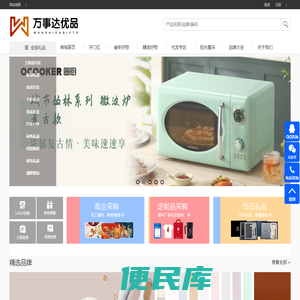 万事达优品/苏州礼品/苏州礼品公司/苏州员工福利/苏州礼品定制