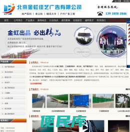 北京地产围挡制作