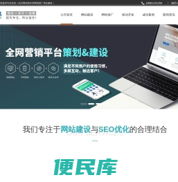 东莞网站建设