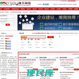 汕头网站建设