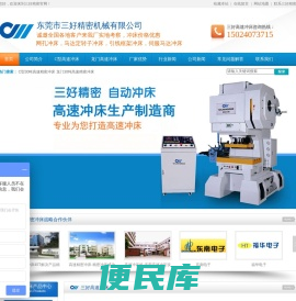 台湾技术,高速冲床,精密冲床,龙门高速冲床,C型冲床