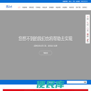 保函网