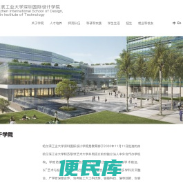 哈尔滨工业大学