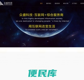 宁夏众盛信息科技有限公司
