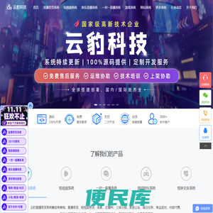 云豹直播系统程序