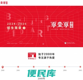 北京零一零美术培训中心