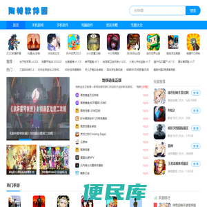 陶特软件园