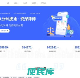 法率网