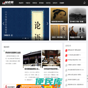 密史网