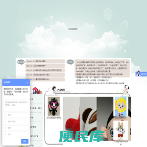 毛绒玩具定做