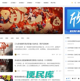欣文网