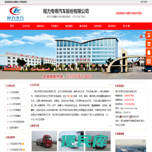 加油车