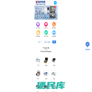水质检测仪