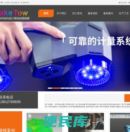苏州逆向测绘