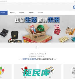 网站首页