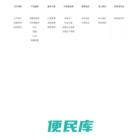 MIM技术精研