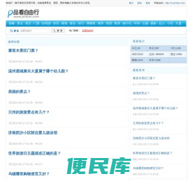 品看自由行