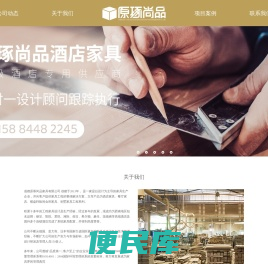 星级酒店专用供应商