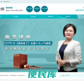 天津经济纠纷律师