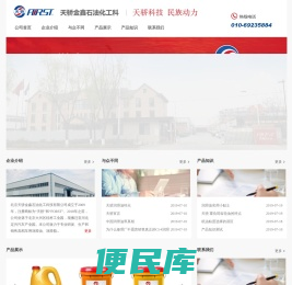 北京天骄金鑫石油化工科技有限公司