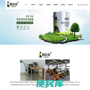 阿木哥木蜡油