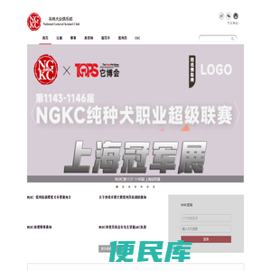 名将犬业