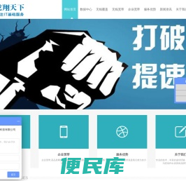 绿色数据中心
