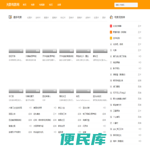 光影电影网