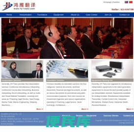 上海鸿雁翻译有限公司