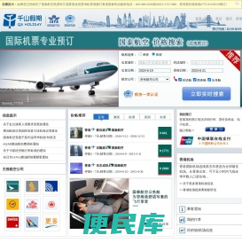 国泰航空专业预订