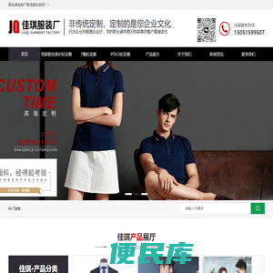 吴中经济开发区佳琪服装厂