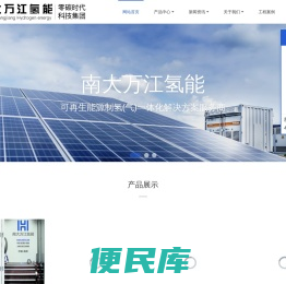 万江氢能源科技（江苏）有限公司