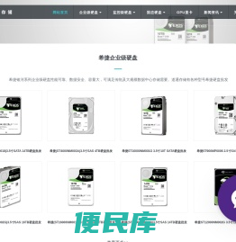 深圳道通存储