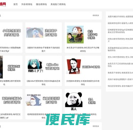 热门表情包图片动图