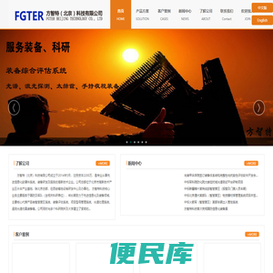 智慧营区、智慧军营、智慧部队、智慧军队、数字化营区、营区信息管理系统、营区一体化综合管理系统、多型号多项目管理系统、装备评估系统