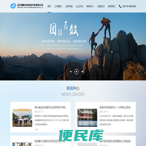 武汉德毅天材科技开发有限公司