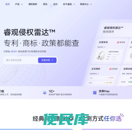 睿观
