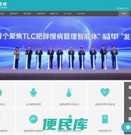 诺特健康